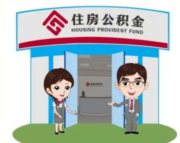 杞县兰州公积金提取中介（兰州住房公积金提取需要哪些手续费）